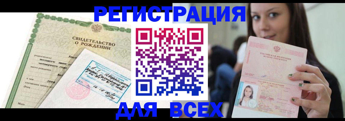 прописка от собственника в Нижней Туре