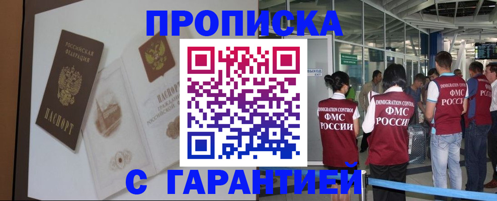 прописка законно в Нижней Туре