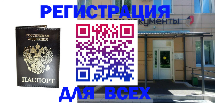 прописка от собственника в Нижней Туре